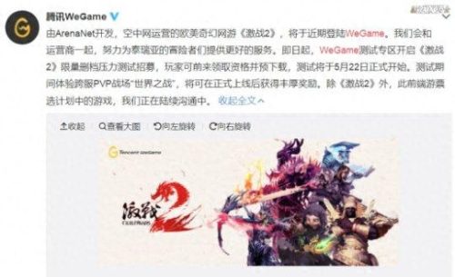 激战2盗号(激战2营救)插图2