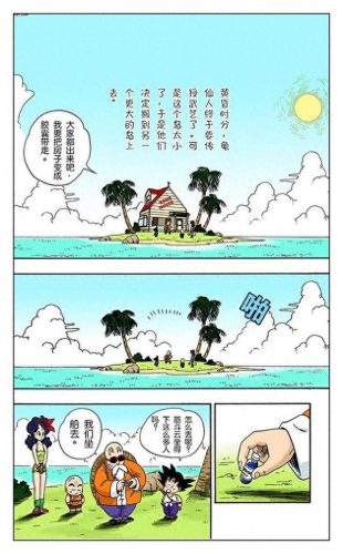 七龙珠3(七龙珠3全集)插图18
