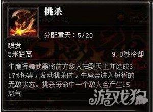 斗战神气功牛(斗战神气功牛刷图视频)插图7