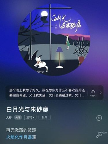 最近歌曲排名前十(中国的歌曲十大排名)插图9