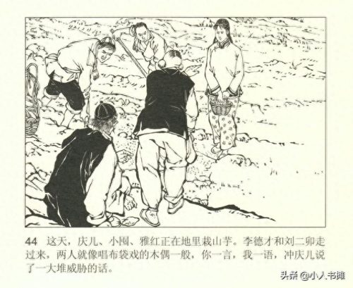 烽烟图(烽烟图内容介绍)插图49