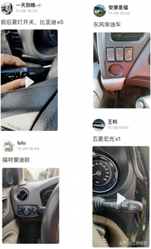 雾灯标志图片(近光灯标志图片)插图15