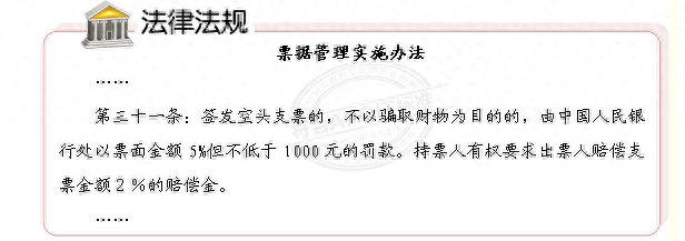 转账支票样本(转账支票正反面填写样本图)插图2