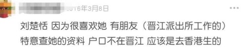 刘楚恬父母(刘楚恬父母简历)插图25