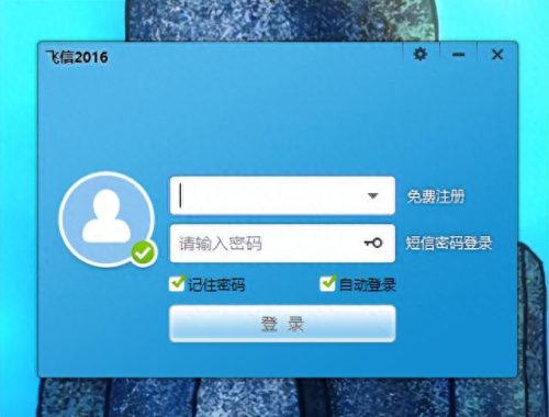 飞信群发短信(飞信云聊天怎么群发短信)插图2