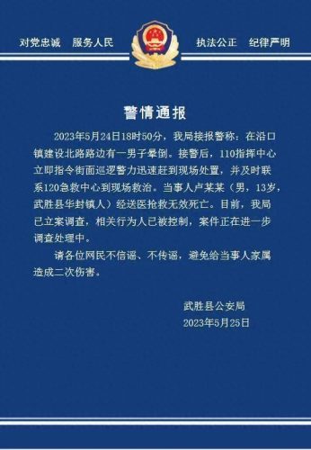 武胜县教育局(武胜陈先英任免通知)插图1