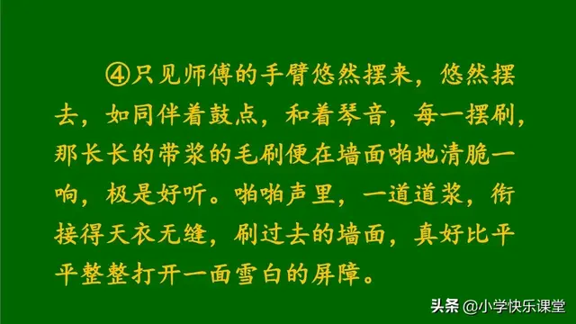 障组词和拼音(夹的多音字组词)插图37