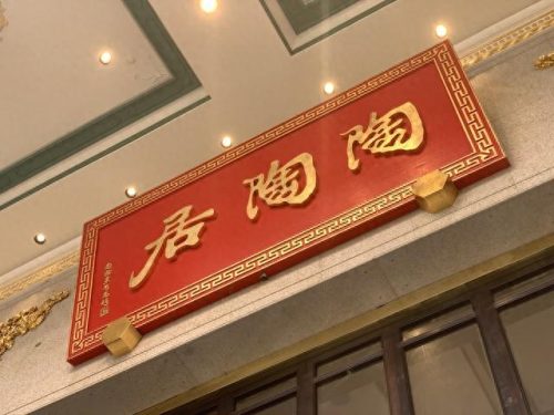 广州排名前十酒家(广州酒家月饼价目表)插图1