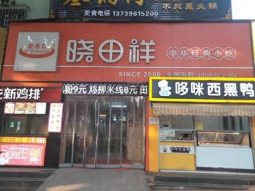 涉县饭馆排名前十(涉县中高档饭店)插图29