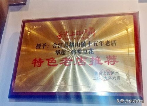 合江烧烤夜宵排名前十(合江吃夜宵的地方)插图11