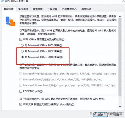 读取配置文件失败(手机app获取配置失败)插图3