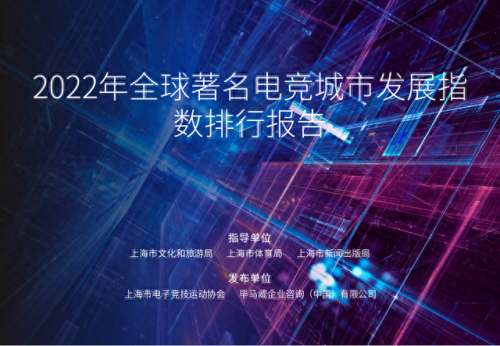 游戏产业前十城市排名(游戏产业基地排名)插图1