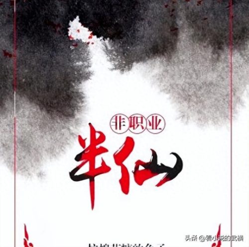 巫哲排名前十(巫哲小说炮楼)插图6