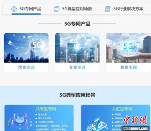 广东移动商城(广西移动积分商城)插图