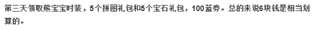 彩虹岛修改密码(彩虹岛脚本怎么做)插图4