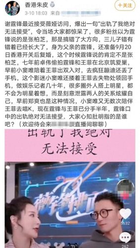 王菲怀孕流产谢霆锋哭(王菲近况被曝)插图