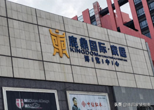 南昌家具排名前十(南昌家具哪里买最好)插图