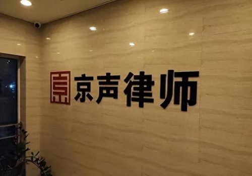 顺义刑事案件律师排名前十(顺义劳动纠纷律师)插图