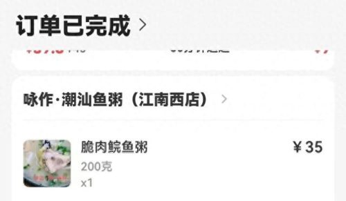 外卖排名前十的(外卖前十名有哪些)插图4