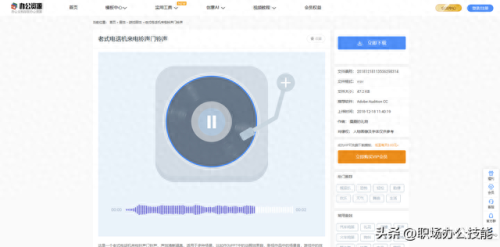 音效库(音效库素材)插图3