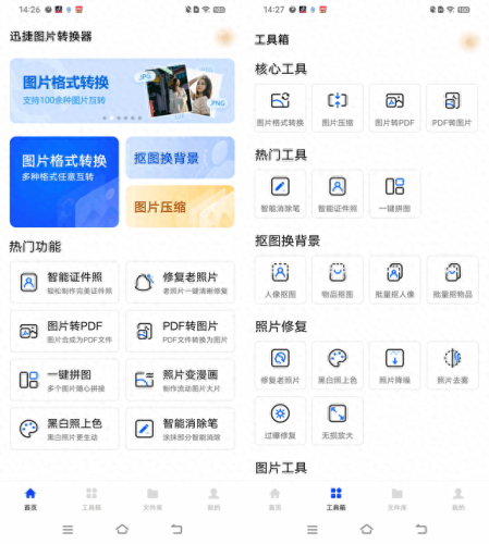 拼图软件 排名前十(100张以上多图拼图软件)插图4