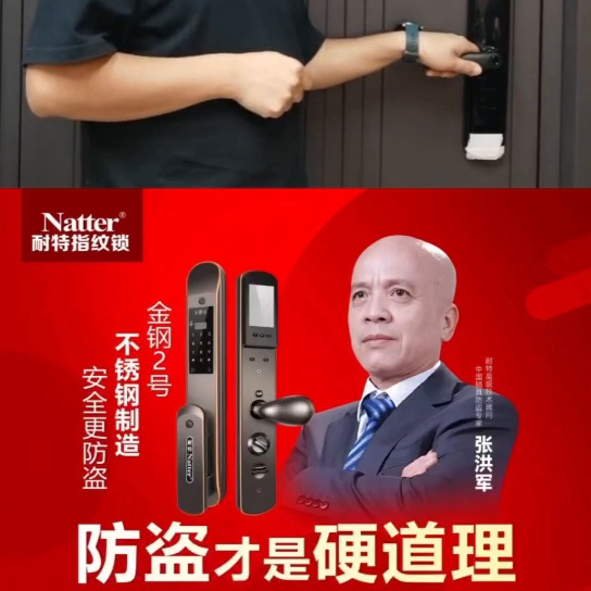 垃圾智能锁排名前十(垃圾锁怎么拆图解)插图