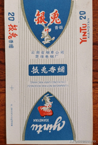 广东烟排名前十(西丽香烟还有吗)插图20