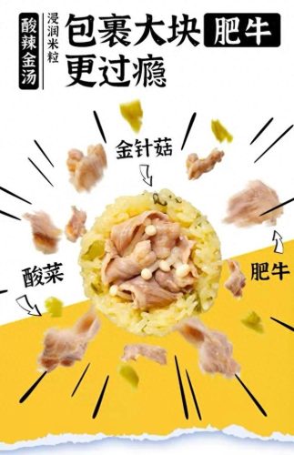 饭团全国排名前十(饭团哪个品牌最好)插图5