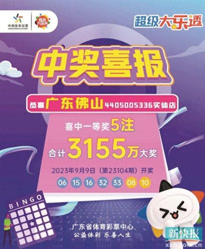 大乐透云南排名前十(云南大乐透排名)插图