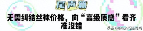 丝袜好坏排名前十(丝袜质量好推荐)插图17