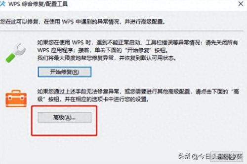 读取配置文件失败(手机app获取配置失败)插图2