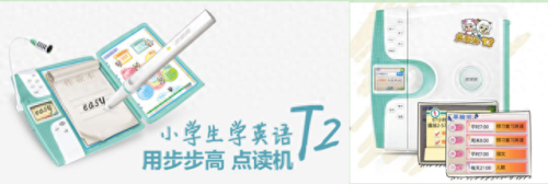 万虹点读机怎么样(万虹平板是杂牌吗)插图21