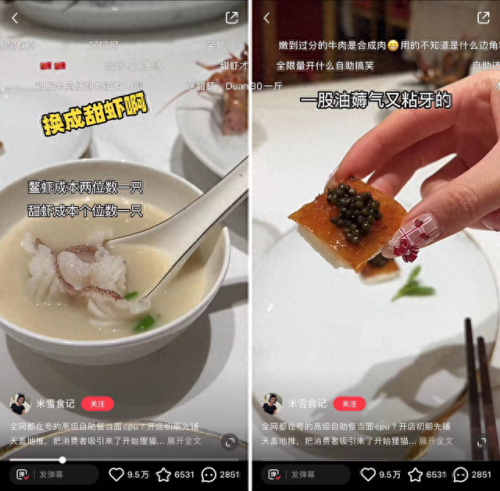 上海小肥羊火锅(小肥羊火锅店上海)插图11