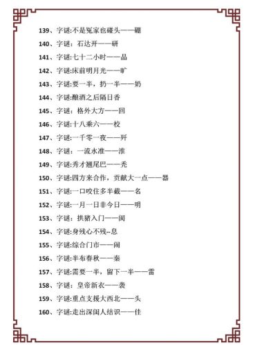 门外汉打论语一句(退席打一句论语)插图39