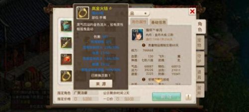 问道送号(问道找号)插图2