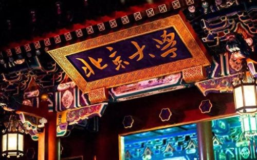 校友门(人民大学杰出校友)插图10