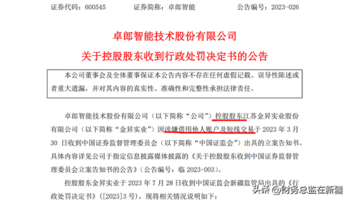 新疆公司工资排名前十(乌鲁木齐工资最高的企业)插图6