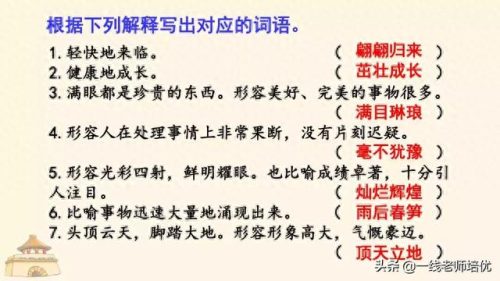南泥湾开荒和杨家岭讲话的资料(南泥湾和杨家岭的资料)插图8
