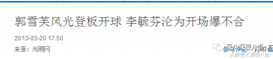 李毓芬整容(李毓芬长得像谁)插图49