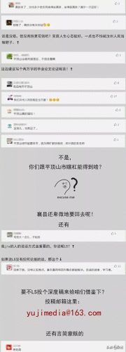 平顶山人(平顶山失信人刘永锋)插图2
