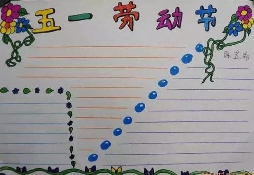51手抄报图片大全(一二三四年级最简单的读书手抄报)插图15