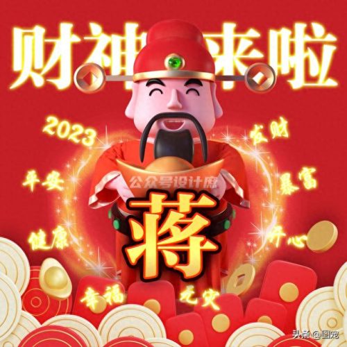 财神爷图片2023(五路财神图片)插图35