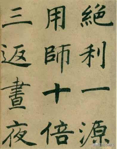 毛笔推荐排名前十(中国毛笔十大名笔排名)插图13