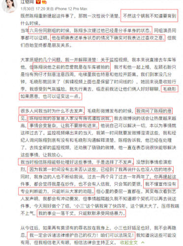 江铠同是富二代吗(江铠同真的是富二代吗)插图9