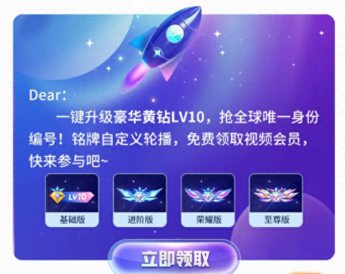 免费黄钻(黄钻一天试用免费)插图