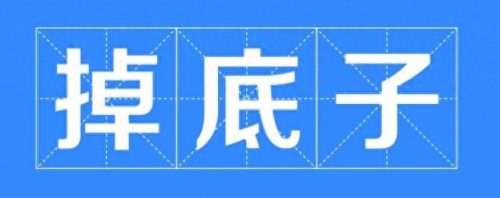 货郎的意思是什么(货郎解释和意思)插图2