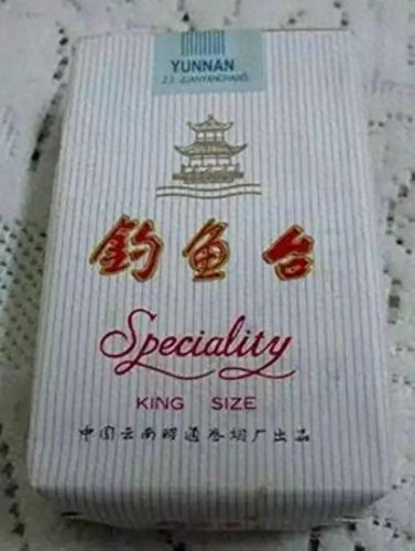 中国排名前十烟(中国最顶级的烟)插图161