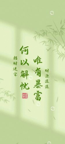 2022吉祥好运图片(大吉大利好运吉祥图片)插图78