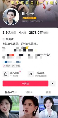 抖音江苏男主播排名前十(江苏抖音十大网红)插图