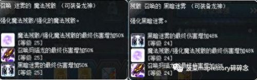 冒险岛龙神技能(冒险岛最厉害的法师)插图27